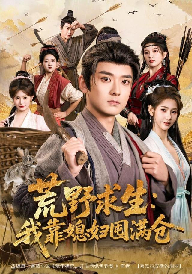 目击者2