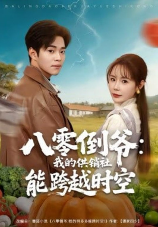漫长的季节2